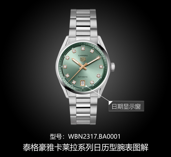 泰格豪雅卡莱拉系列WBN2317.BA0001图解