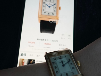 积家翻转腕表系列Q2782520