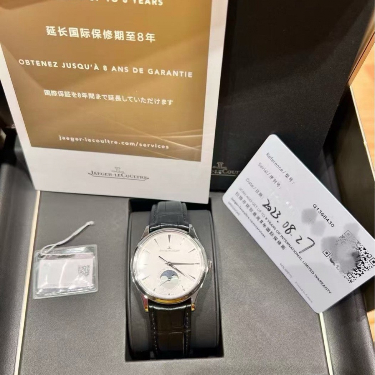 積家大師系列1368420