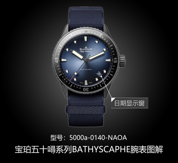 宝珀五十噚系列5000a-0140-NAOA图解