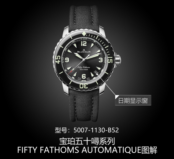 宝珀五十噚系列5007-1130-B52图解