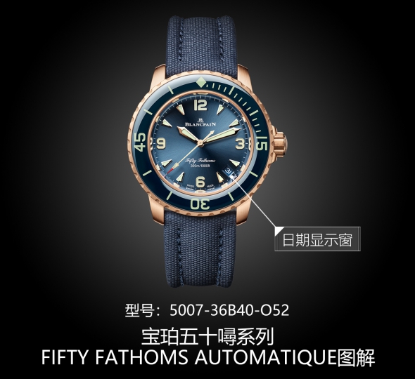 宝珀五十噚系列5007-36B40-O52B图解