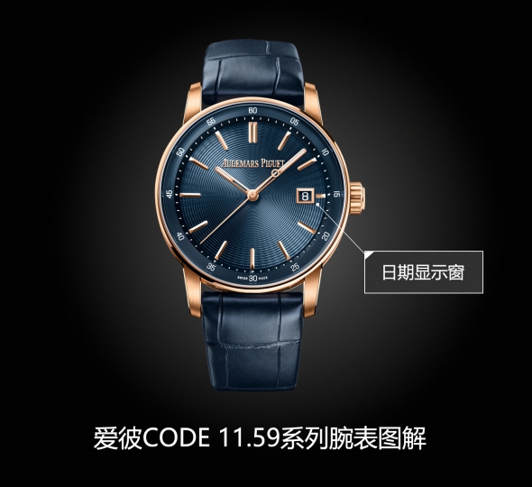 爱彼CODE 11.59系列77410OR.OO.A342CR.01图解