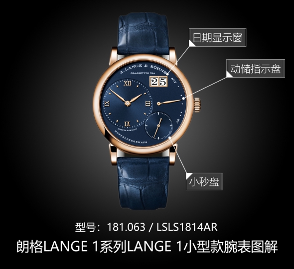 朗格LANGE 1系列181.063 / LSLS1814AR图解