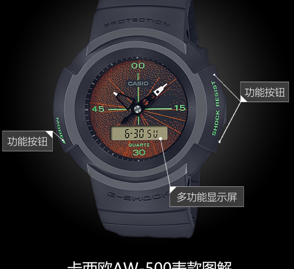 卡西欧G-SHOCK系列AW-500MNT-1A图解