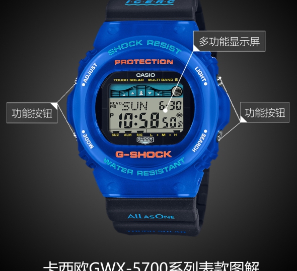 卡西欧G-SHOCK系列GWX-5700K-2图解