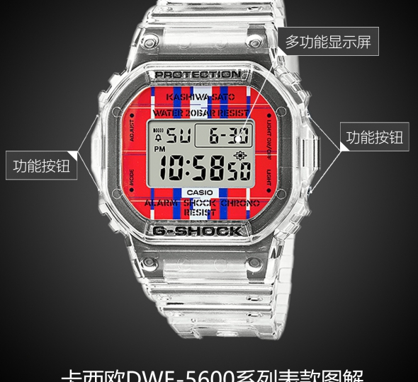 卡西欧G-SHOCK系列DWE-5600KS-7图解