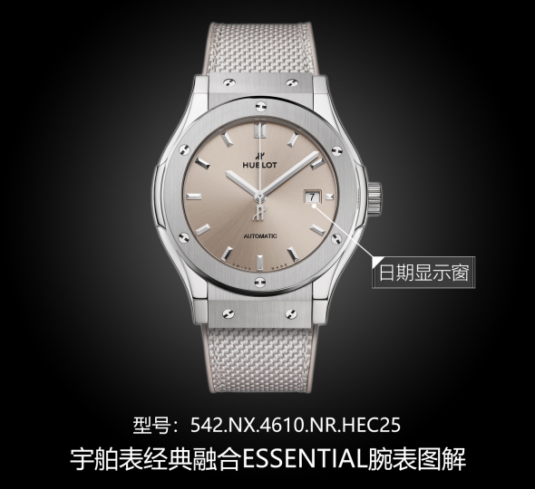 宇舶表经典融合系列542.NX.4610.NR.HEC25图解