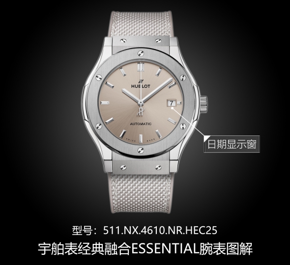 宇舶表经典融合系列511.NX.4610.NR.HEC25图解