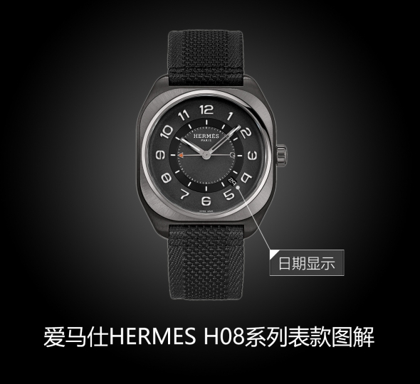 爱马仕HERMES H08系列W049431WW00图解