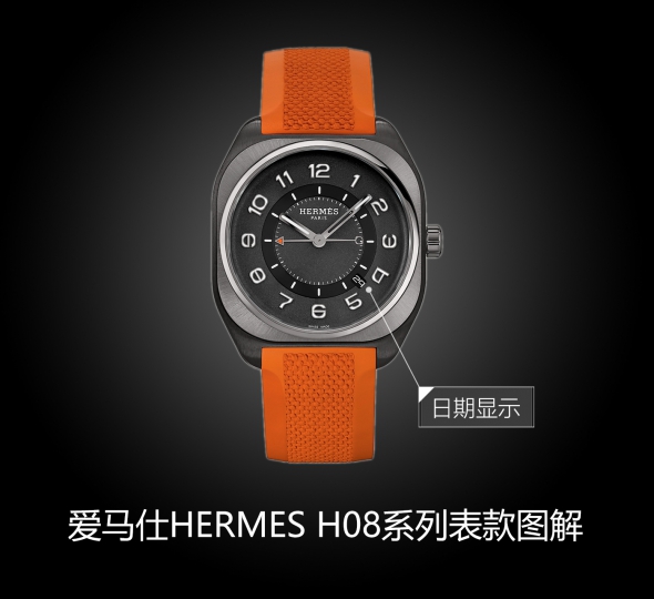 爱马仕HERMES H08系列W049430WW00图解