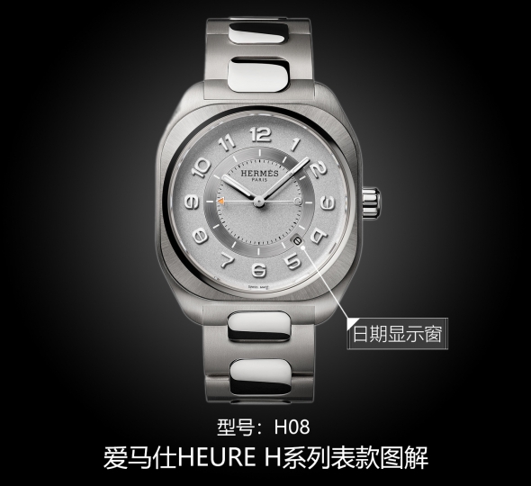 爱马仕HERMES H08系列H08超越时计款图解