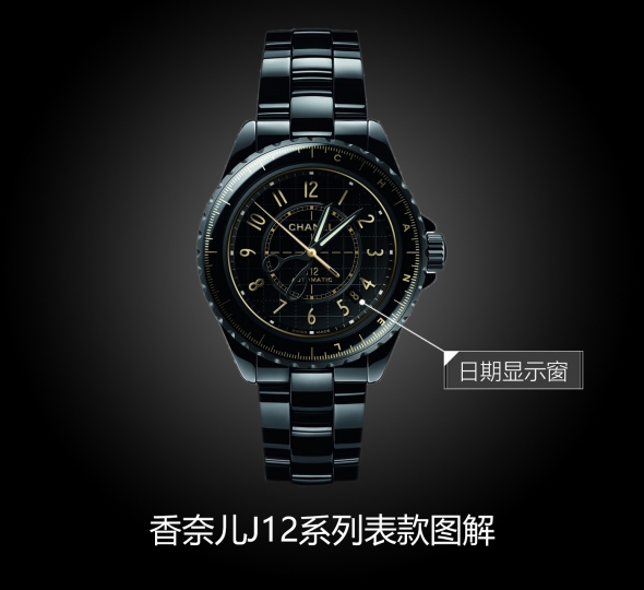 香奈儿J12系列COUTURE 腕表-黑盘-数字时标图解