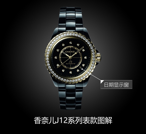 香奈儿J12系列CALIBER 12.1 腕表-黑色图解