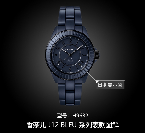 香奈儿J12 BLEU系列H9632图解