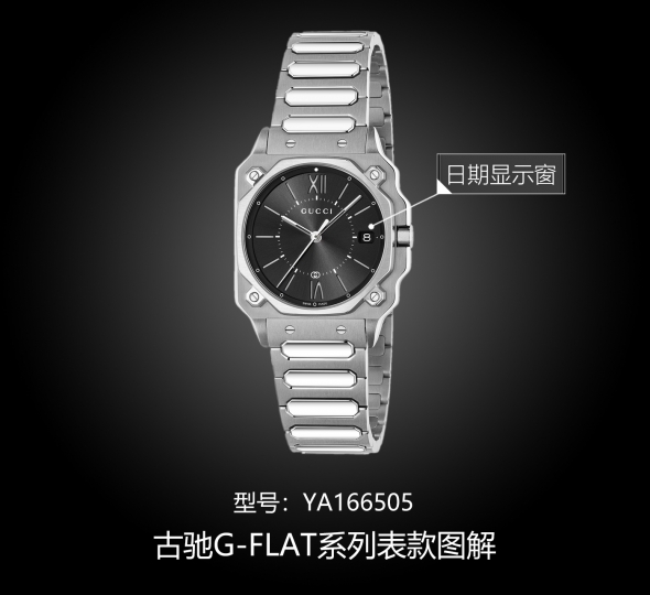 古驰G-FLAT系列811582 I1600 1193图解