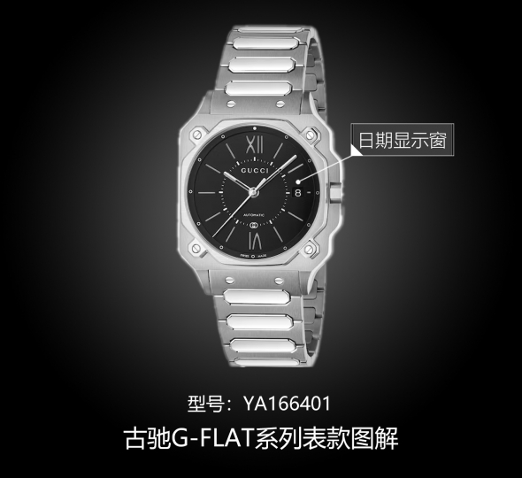 古驰G-FLAT系列811584 I1600 1193图解