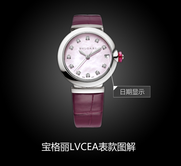 宝格丽LVCEA系列102609 LU33C2SLD/11图解