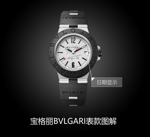 宝格丽BVLGARI∙BVLGARI系列103539图解