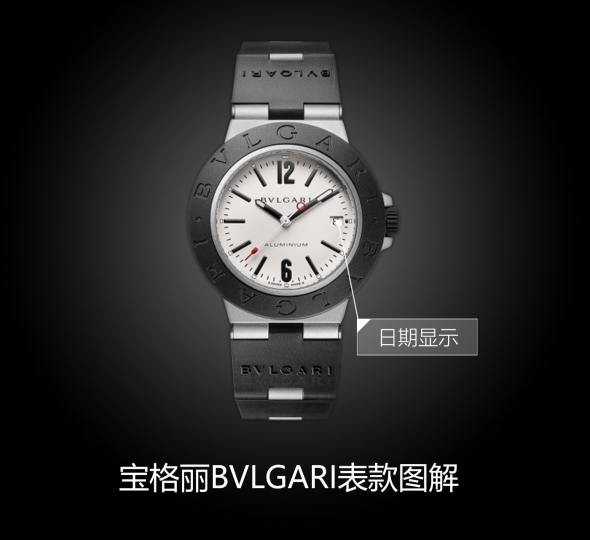 宝格丽BVLGARI∙BVLGARI系列103382图解