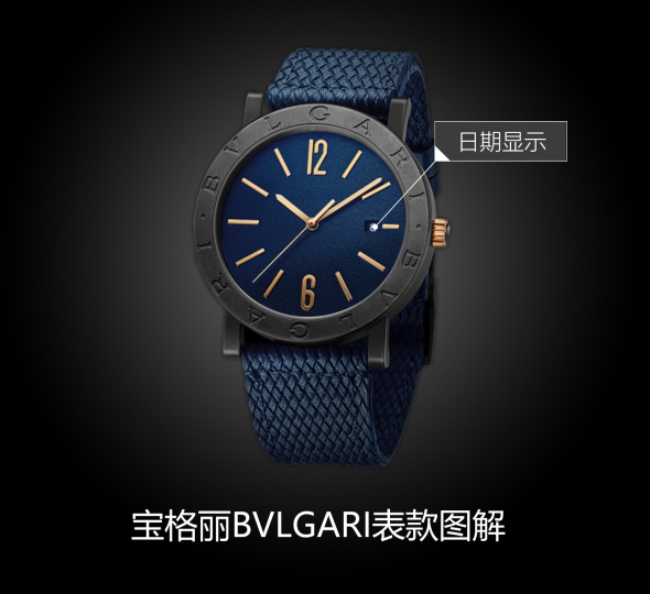 宝格丽BVLGARI∙BVLGARI系列103133图解