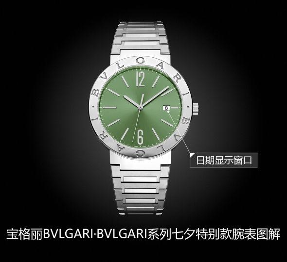 宝格丽BVLGARI∙BVLGARI系列103913图解