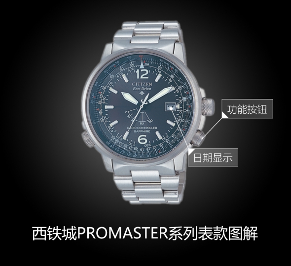 西鐵城PROMASTER系列AS5010-51E圖解