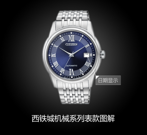 西铁城机械系列NB0050-54L图解