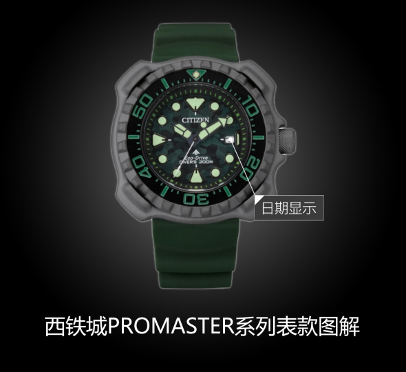 西铁城PROMASTER系列BN0228-06W图解