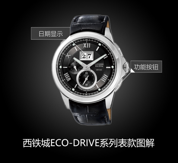 西铁城ECO-DRIVE系列BT0001-12E图解