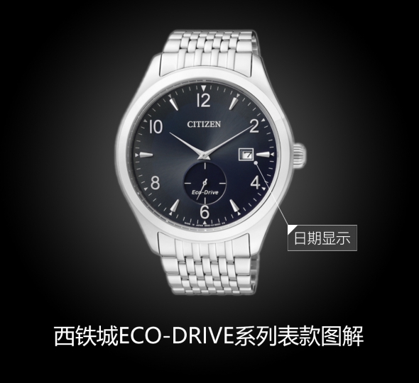 西铁城ECO-DRIVE系列BV1100-55E图解