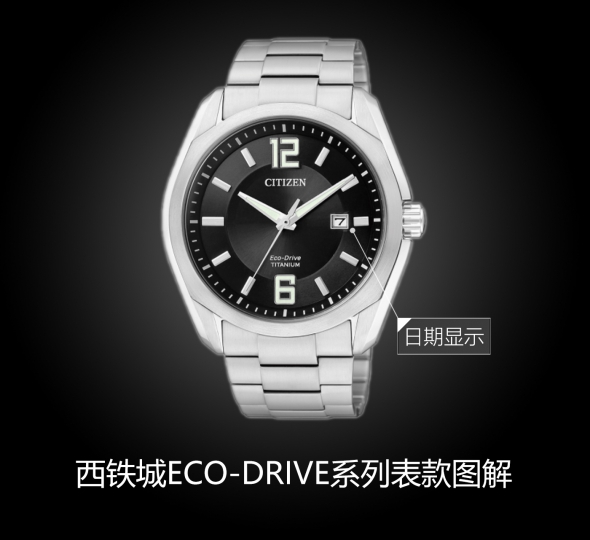 西鐵城ECO-DRIVE系列BM7081-51E圖解