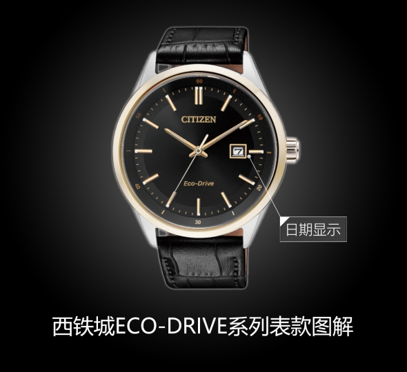 西铁城ECO-DRIVE系列BM7254-12E图解