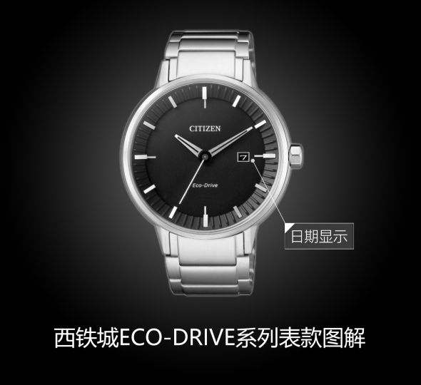 西铁城ECO-DRIVE系列BM7370-89E图解