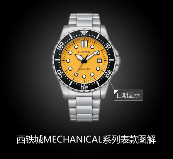 西鐵城MECHANICAL系列NJ0170-83Z圖解