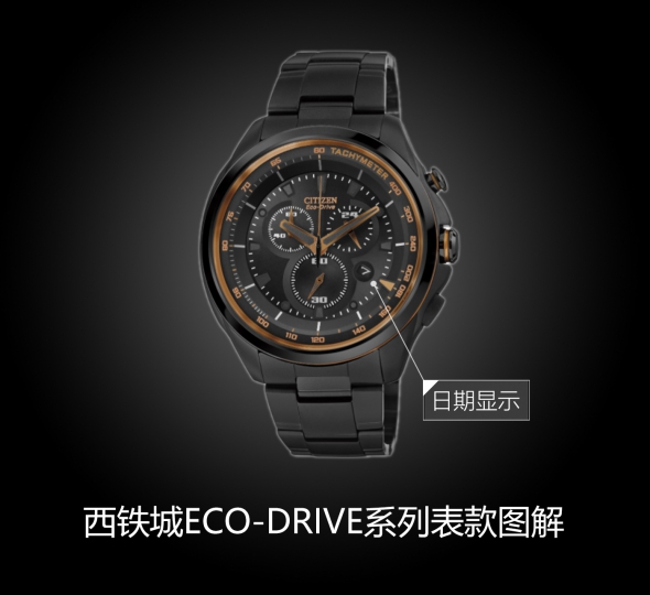 西铁城ECO-DRIVE系列AT2187-51E图解