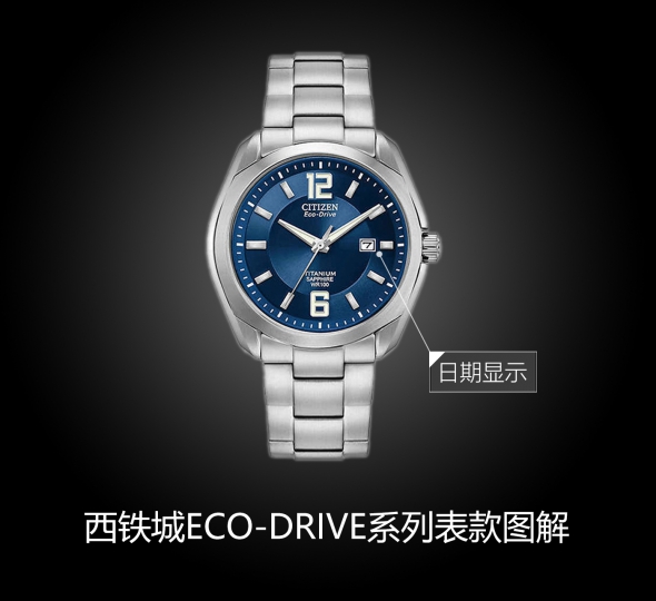 西铁城ECO-DRIVE系列BM7080-54L图解