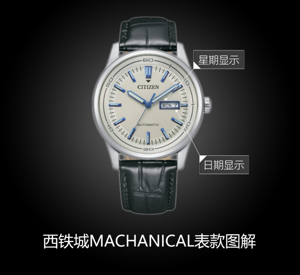 西鐵城MECHANICAL系列NH8400-10A圖解