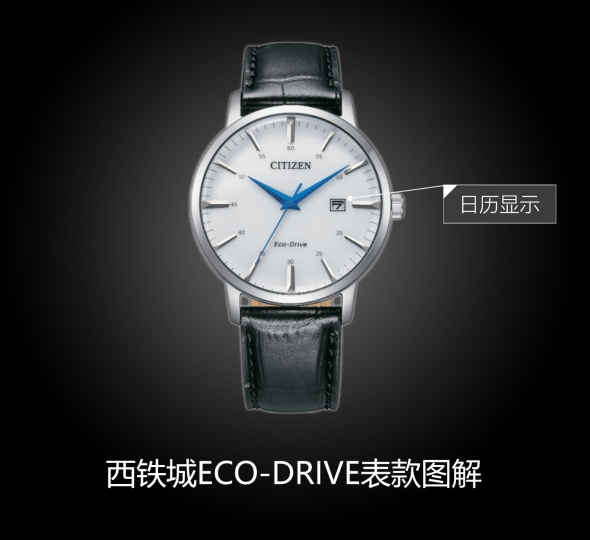 西鐵城ECO-DRIVE系列BM7461-18A圖解