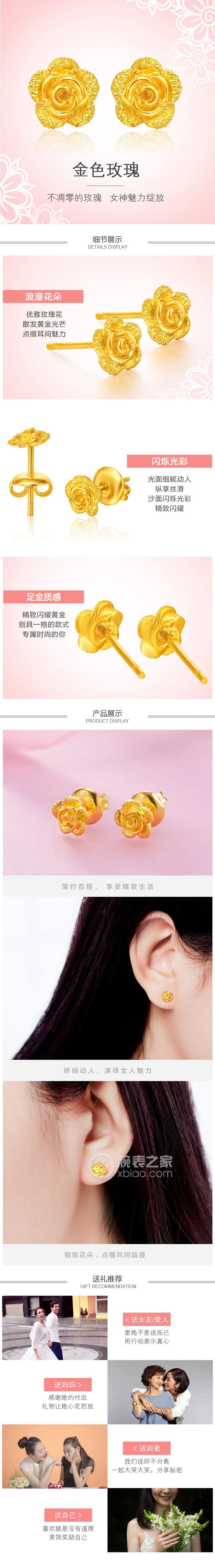 周大福中式婚礼F63286耳饰