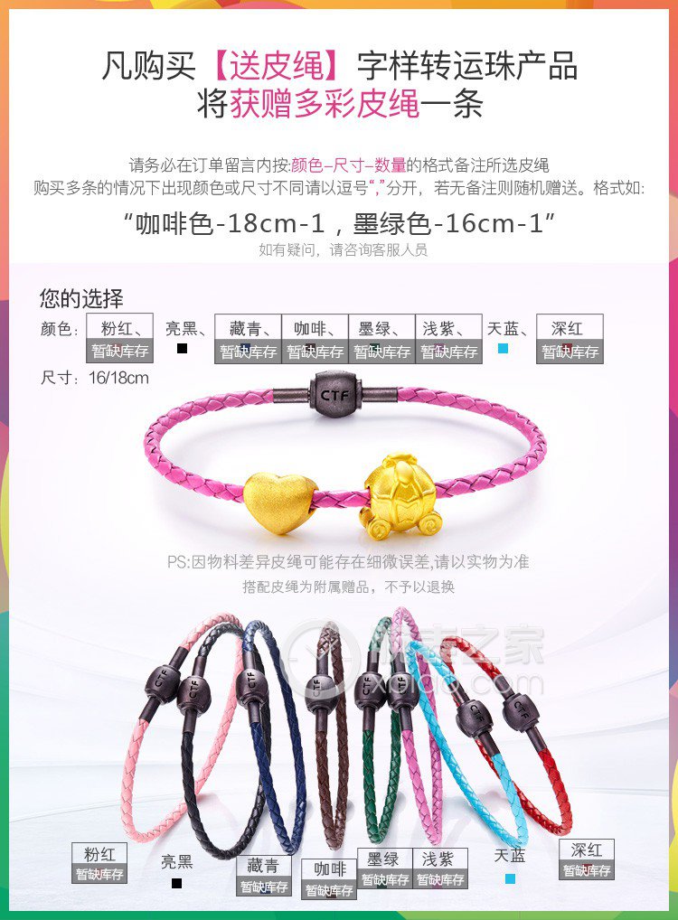 周大福迪士尼TSUM TSUM 系列R-19036项链