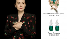 伯爵PIAGET TREASURES系列高级珠宝耳环