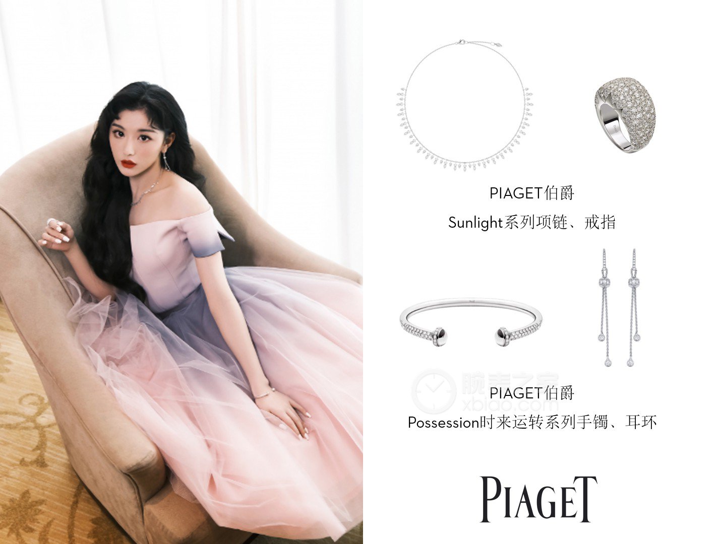 伯爵PIAGET SUNLIGHTG34L4G00戒指