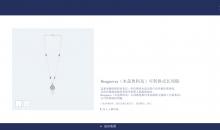 梵克雅宝主题系列SEVEN SEAS本盖鲁阿岛项链