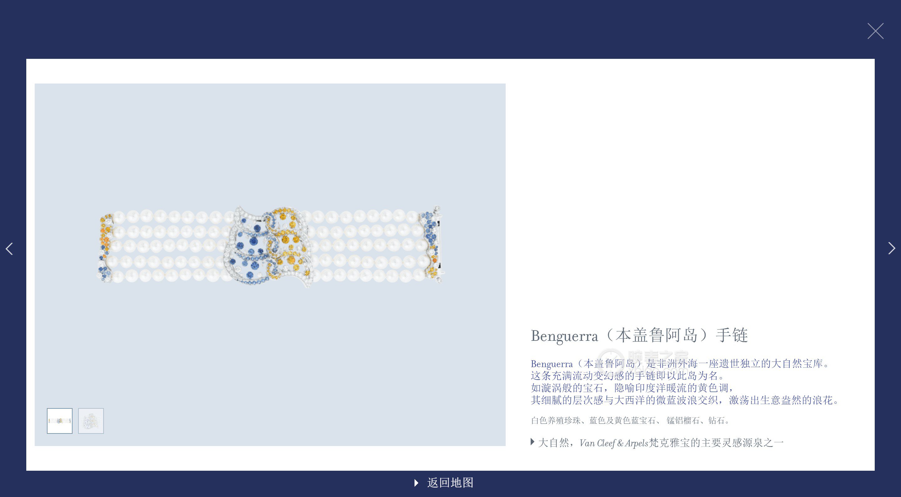 梵克雅宝主题系列本盖鲁阿岛手链手镯