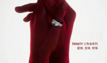 卡地亚TRINITY系列N4242700