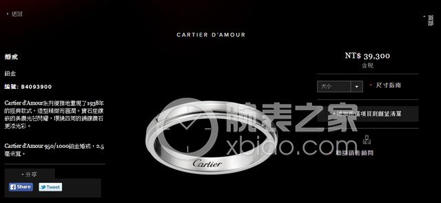 卡地亚CARTIER D'AMOUR系列B4093900戒指