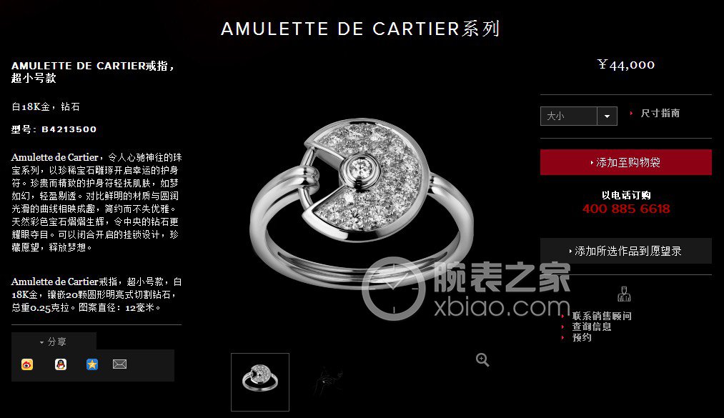 卡地亚AMULETTE DE CARTIER系列B4213500戒指