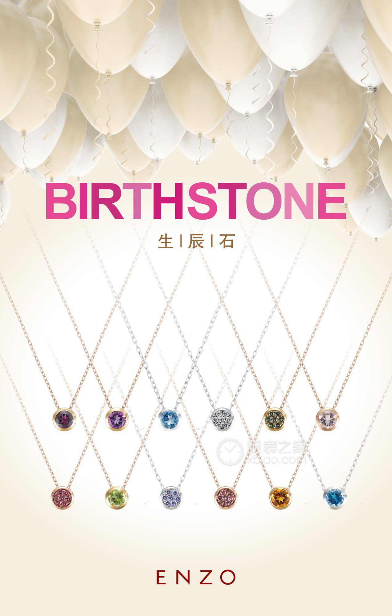 ENZO彩宝系列9月份-18K白金镶蓝宝石吊坠吊坠