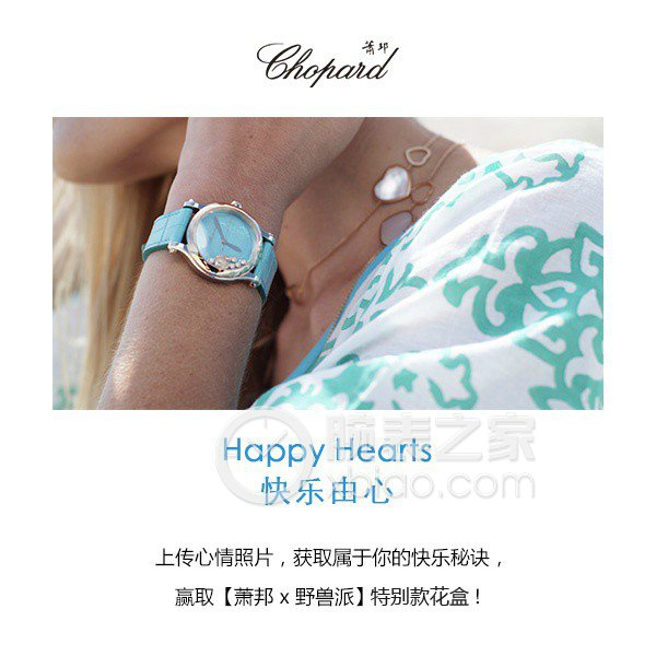 萧邦HAPPY DIAMONDS817482-5301项链